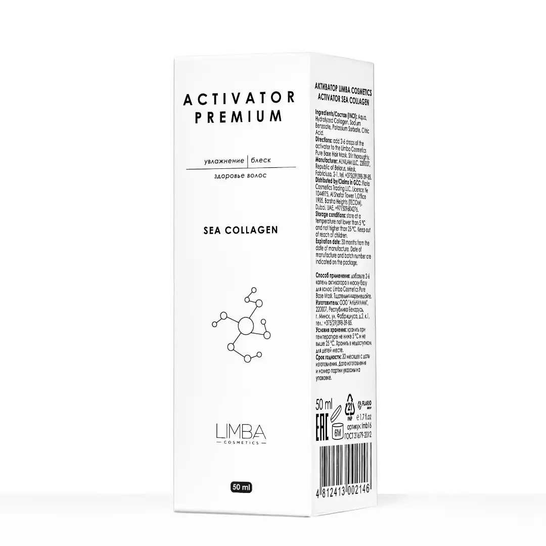 Limba Cosmetics Activator Sea Collagen